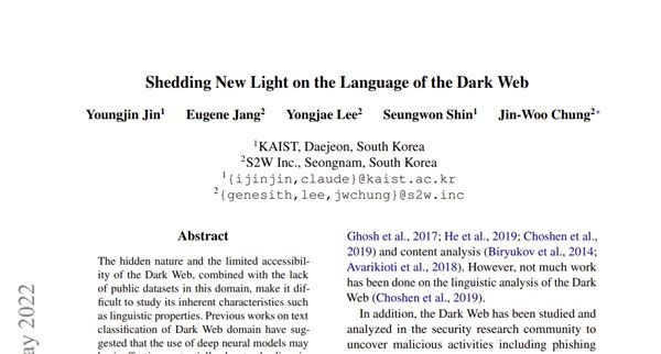 이날 발표된 논문의 모습