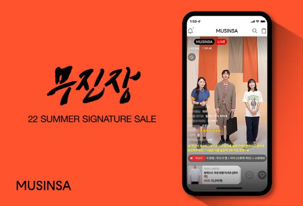 무신사 여름 세일 무진장. [사진 출처 = 무신사]