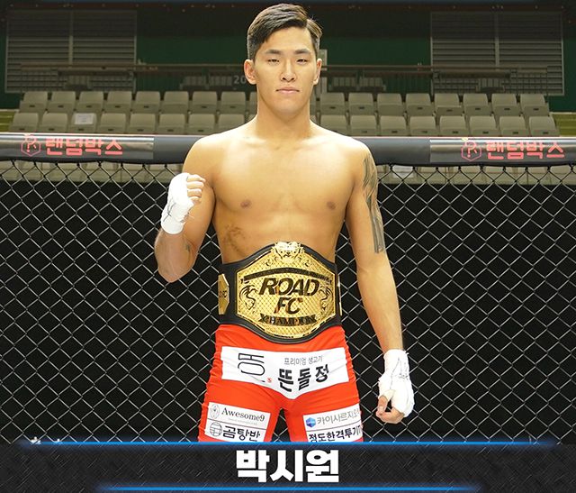 로드FC 라이트급 챔피언 박시원