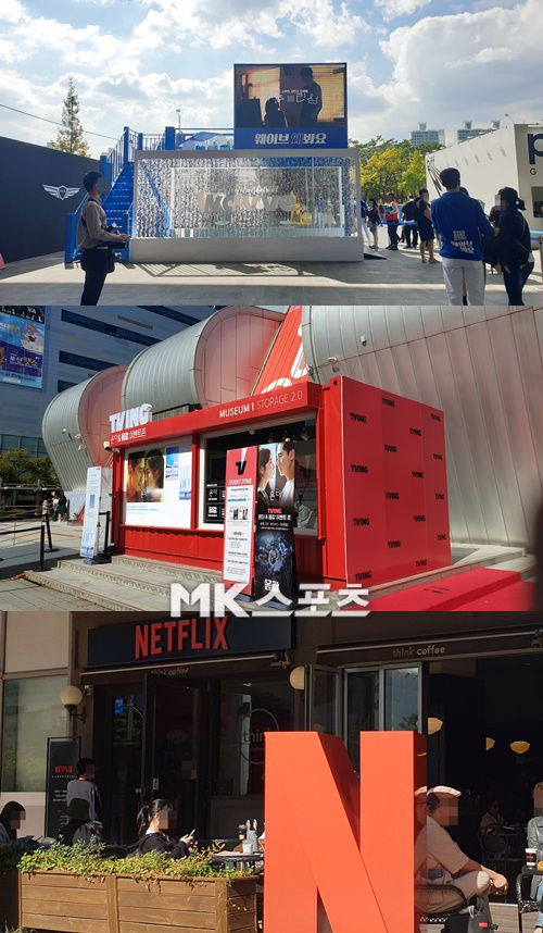 웨이브, 티빙, 넷플릭스가 부산국제영화제를 찾았다. 사진=DB