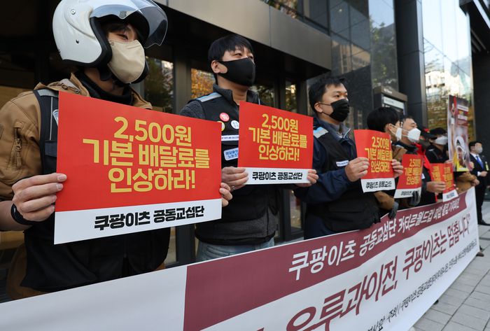 지난 23일 오전 서울 쿠팡이츠 본사 앞에서 쿠팡이츠 공동교섭단 관계자들이 ‘카타르 월드컵 파업 돌입 기자회견’을 하고 있다. [사진 출처 = 연합뉴스]