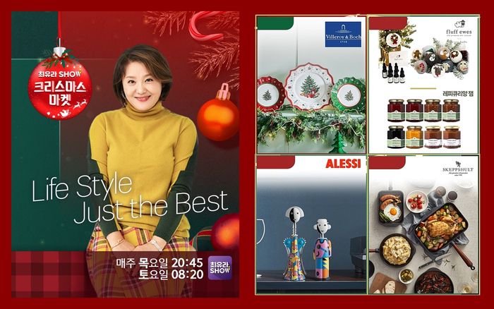 [사진 출처 = 롯데홈쇼핑]