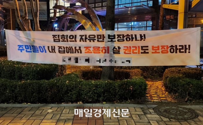 서울 용산구 한강로1가 ‘대우월드마크’에 걸린 현수막. [이가람 기자]