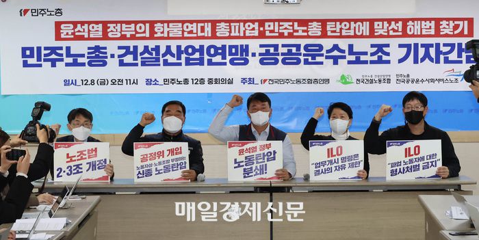 민주노총 양경수 위원장이 8일 오전 서울 중구 민주노총 중회의실에서 열린 윤석열 정부의 화물연대 총파업·민주노총 탄압에 맞선 해법을 찾기 위한 긴급 기자간담회에서 발언하고 있다. 2022.12.8[이충우기자]