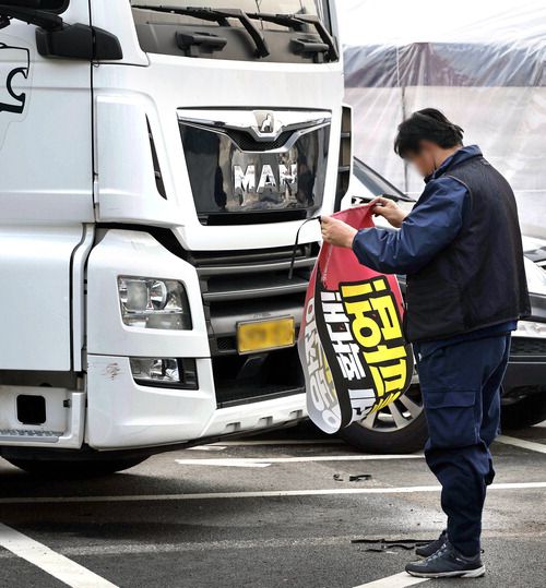 다시 일터로 
화물연대가 총파업 철회와 현장 복귀를 결정한 9일 화물연대 조합원이 경기도 의왕시 내륙컨테이너기지(ICD)에서 파업 현수막을 치우고 있다. 이날 실시된 화물연대 총파업 철회 투표에서 '파업 철회' 찬성은 2211명(61.82%), 반대는 1343명(37.55%)을 기록했다. <김호영 기자>