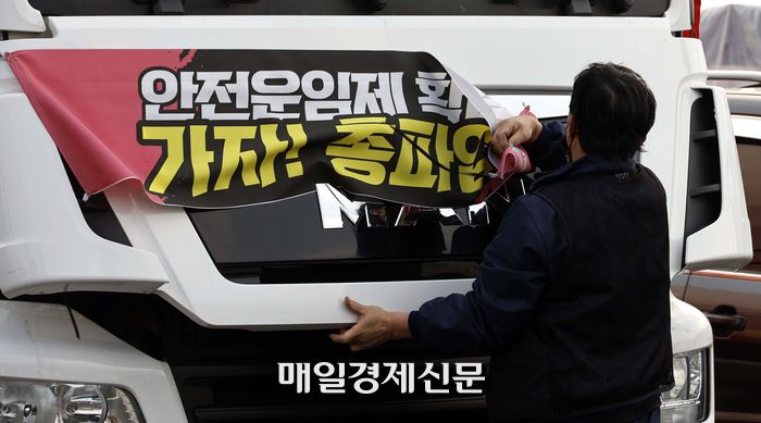 화물연대가 파업을 종료하고 현장 복귀를 결정한 9일 경기도 의왕시 내륙컨테이너기지(ICD)에서 조합원들이 해산하고 있다.  화물연대는 9일 총파업 철회 여부를 두고 전체 조합원이 찬반 투표한 결과, 파업 종료 표가 절반을 넘었다. 조합원 2만6천144명 중 총 투표자 수는 3천574명(13.67%)다. 이 중 2천211명(61.82%)이 파업 종료에 찬성했고 1천343명(37.55%)가 반대했다. 2022.12.9 [김호영기자]