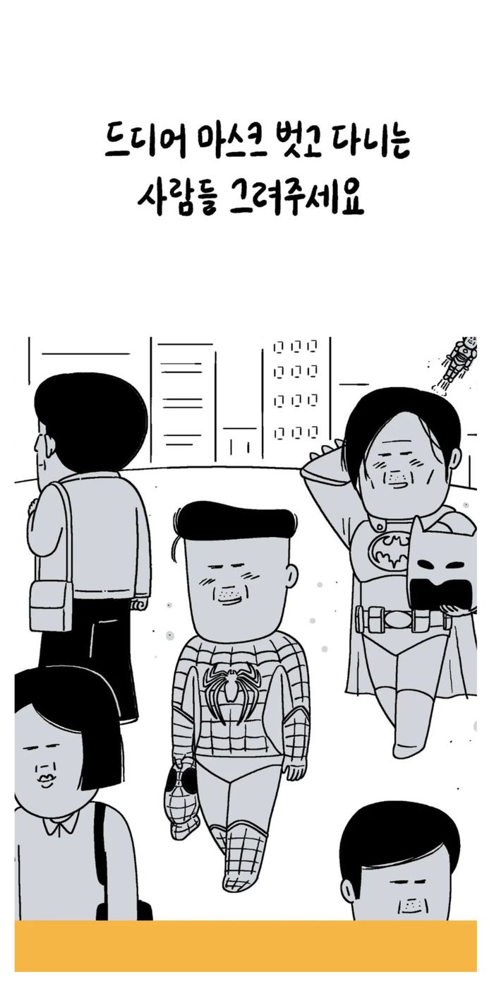 키크니 작가의 ‘무엇이든 그려그립니닷’.