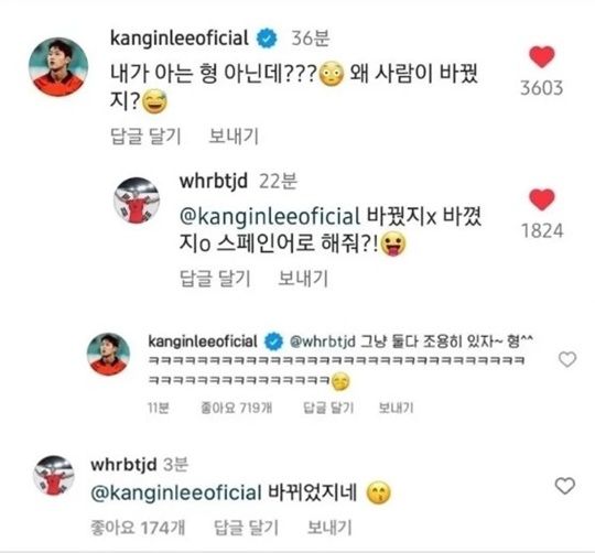 조규성 이강인 댓글. 사진|조규성 SNS