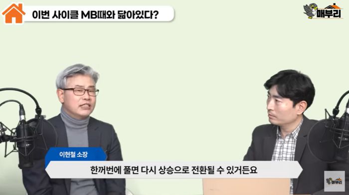이현철 아파트사이클연구소장이 매부리TV와 인터뷰하고 있다.