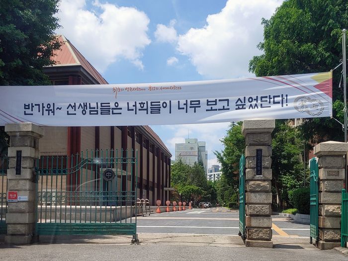 양정고등학교
