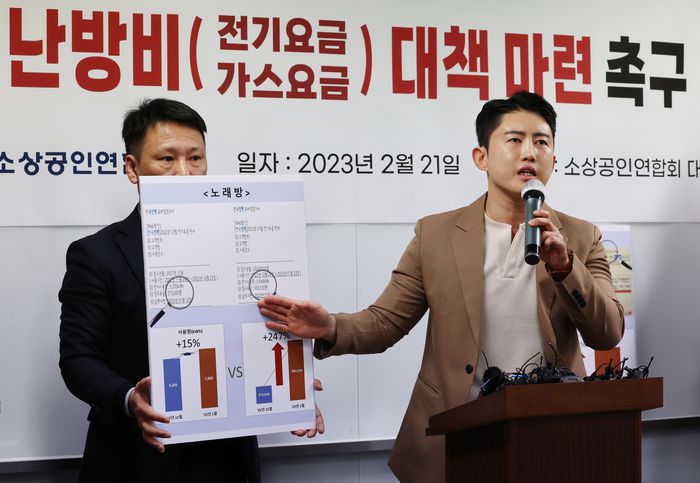 21일 서울 영등포구 소상공인연합회에서 열린 소상공인 난방비 대책 마련 촉구 기자회견에서 코인 노래방을 운영하는 한 소상공인이 발언하고 있다. [사진 출처 = 연합뉴스]
