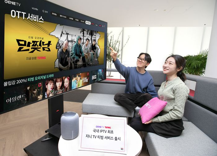 KT 직원이 지니 TV에서 티빙 서비스를 소개하고 있다. [사진 출처 = KT]