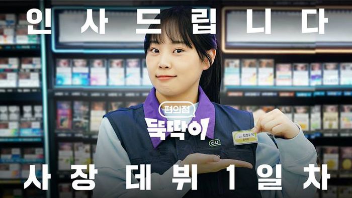 편의점 CU가 유튜브 콘텐츠로 선보인 ‘편의점 뚝딱이’ 시리즈가 누적 조회 수 1억회를 돌파했다. [사진 제공 = BGF리테일]