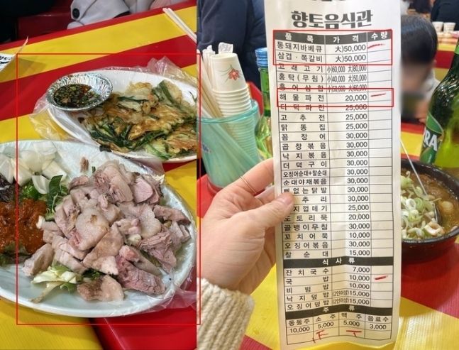지난 3월 진해 군항제를 방문한 한 소비자가 공개한 음식과 메뉴판 사진. 돼지고기는 5만원이고, 파전은 2만원이다. [사진 출처 = 네이버 블로그 게시물 캡처]