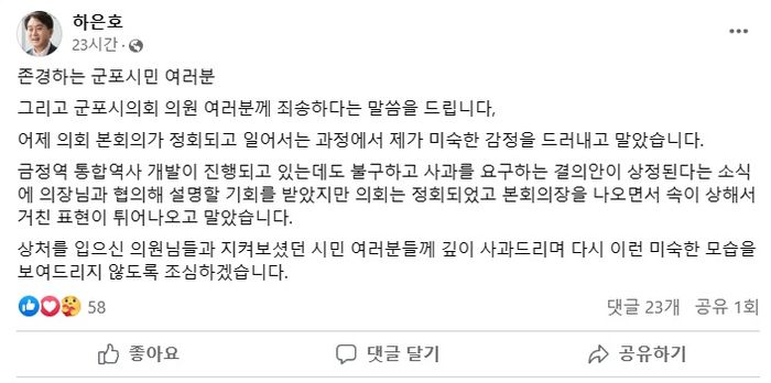 사진출처 = 하 시장 페이스북