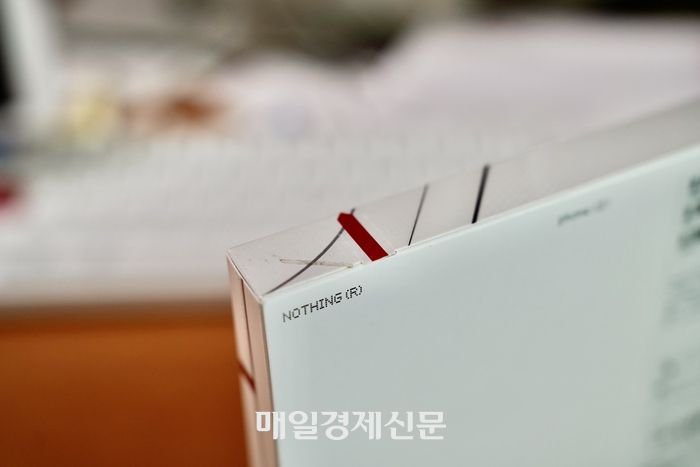 포장지 절취선 부분