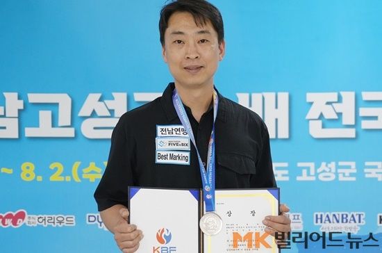 남자 포켓10볼 2위 장문석(전남당구연맹)