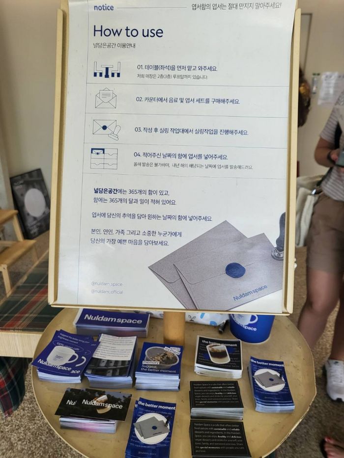 발송함에 담긴 엽서들/사진=강찬미 여행+기자