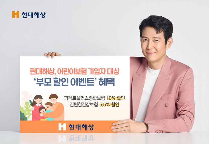 [사진 제공 = 현대해상]