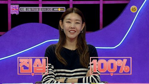 ‘연애의 참견’ 깊은 외로움에 시달리던 여자친구의 선택이 공개된다.사진=KBS Joy제공