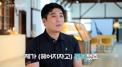 ‘나는 SOLO(나는 솔로)’ 10기 영철 이별 언급. 사진=‘나솔사계’ 캡쳐