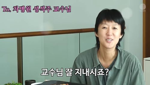 홍진경이 차병원 성석주 교수님에게 영상 편지를 보내고 있다.  사진 = 유튜브 ‘재밌는 거 올라온다’ 영상 캡처