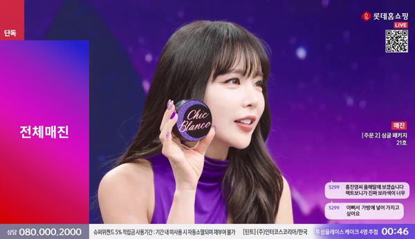 홍진영이 홈쇼핑 완판녀로 등극했다.[사진=롯데홈쇼핑 캡처]