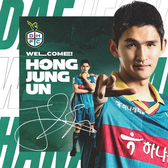 대전은 수비 보강을 위해 홍정운을 품에 안았다. 사진=대전 제공