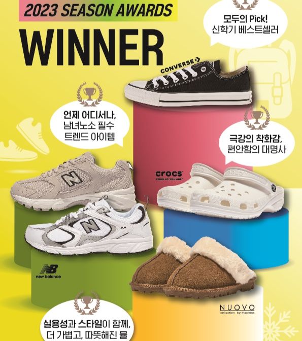 ABC마트의 지난해 분기별 인기 신발.