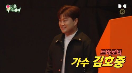김호중은 3월 KBS 교향악단과 클래식 단독쇼를 진행할 예정이다. 사진=‘미우새’ 캡처