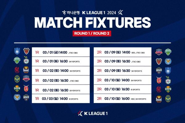 한국프로축구연맹이 ‘하나은행 K리그1 2024’의 TV 중계방송사 라인업을 22일 발표했다. 사진=한국프로축구연맹 제공