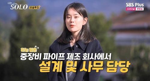 ‘나는 솔로’ 19기 옥순이 자기소개를 했다. 사진=SBS Plus, ENA ‘나는 솔로’