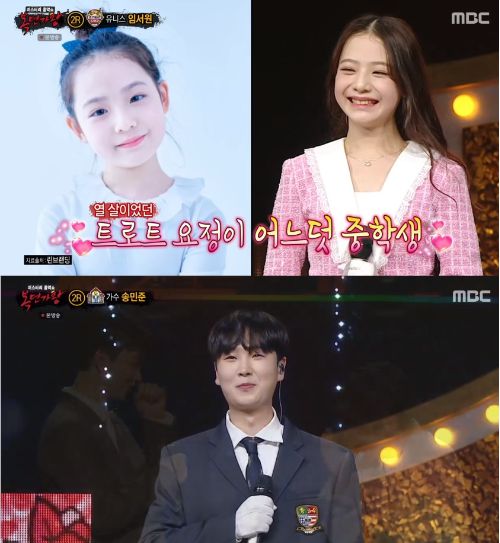 ‘미스트롯’,‘미스터트롯’ 출신 임서원과 송민준이 ‘복면가왕’을 빛냈다.사진=MBC ‘복면가왕’ 방송캡처