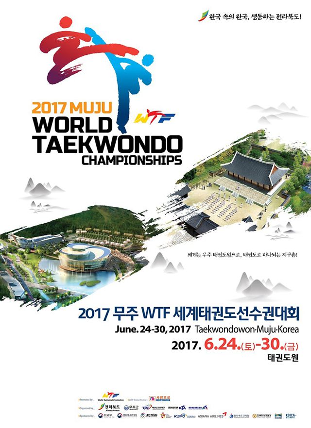전북특별자치도 무주군 태권도원이 개최한 2017년 제23회 세계태권도연맹 월드챔피언십 포스터