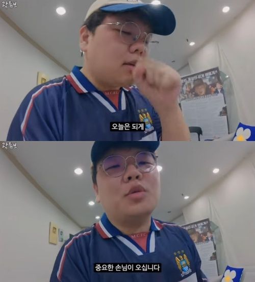 사진=유튜브 채널 ‘곽튜브 ’캡처