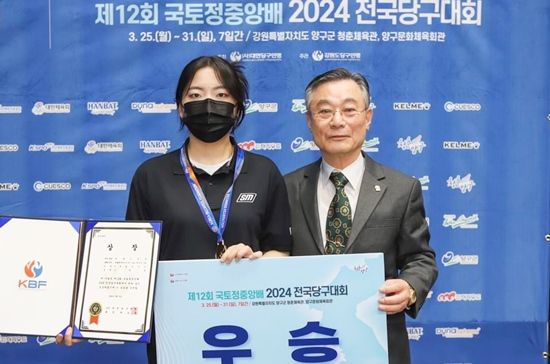 동호인 여자3쿠션 A조 우승 고현정과 대한당구시니어연맹 양춘수 회장. (사진=대한당구연맹)