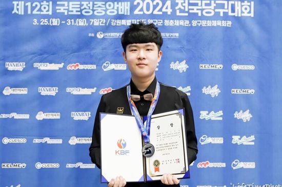 고등부 남3쿠션 준우승 김도현. (사진=대한당구연맹)