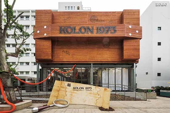 코오롱스포츠 차이나 상하이 플래그십 스토어 전경