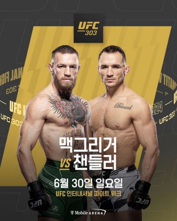 UFC 최고의 슈퍼스타 코너 맥그리거의 복귀전이 발표됐다. 사진=UFC 제공