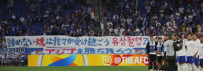 ‘유상철 형과 함께’란 걸개를 내건 요코하마 F.마리노스 팬들. 사진=연합뉴스 제공