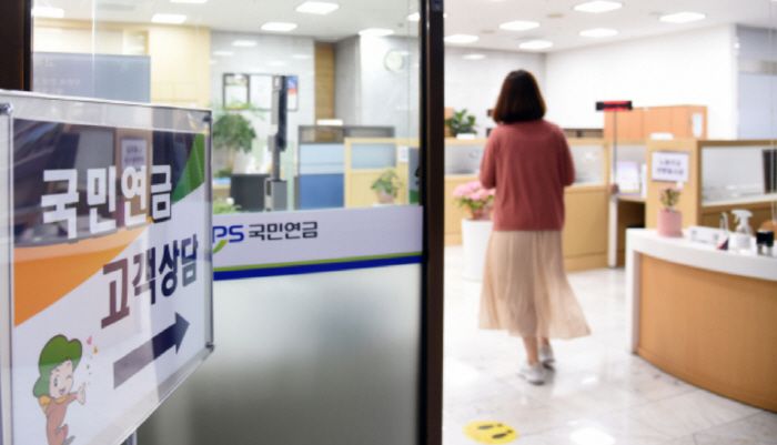 국민연금공단에 상담하러 가는 시민의 모습.[사진 = 국민연금공단]