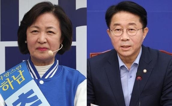 추미애 전 법무부 장관과 조정식 사무총장(오른쪽).[사진출처 = 연합뉴스]