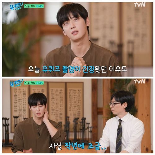 차은우가 고(故) 문빈을 떠올리며 눈물을 참는 모습이 포착됐다. 사진=유퀴즈