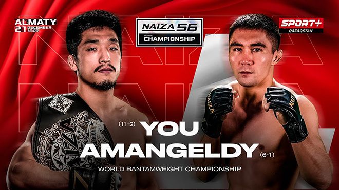 유수영(왼쪽)은 카자흐스탄 공영방송 스포츠채널로 생중계된 나이자 밴텀급 챔피언 1차 방어전 패배로 타이틀을 잃었다.