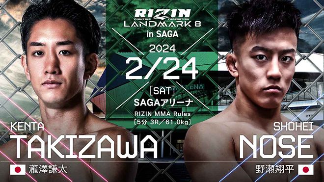 노세 쇼헤이(오른쪽)는 2024년 2월 종합격투기 메이저대회 데뷔전에서 2라운드 TKO승을 거뒀다. 사진=Rizin 공식 SNS