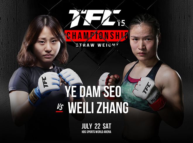 2017년 TFC 여자 스트로급 챔피언 결정전 당시 서예담(왼쪽), 장웨이리.