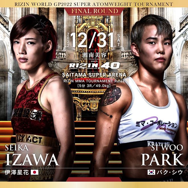 아톰급 세계 1위 이자와 세이카(왼쪽), 2위 박시우. 사진=Rizin 공식 SNS