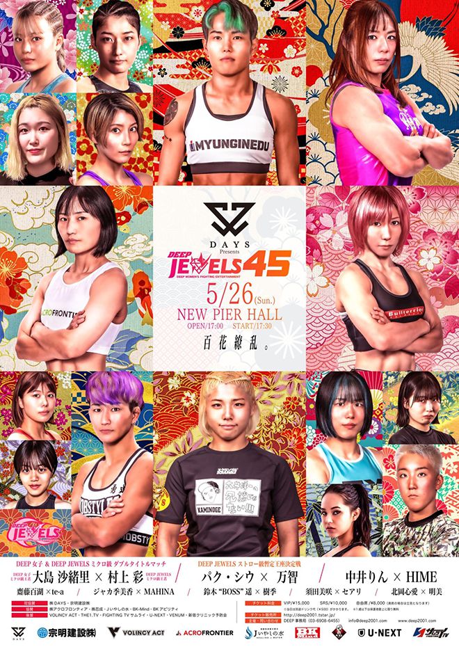 박시우는 DEEP JEWELS 45 홍보 포스터 상단 중앙을 차지했다.