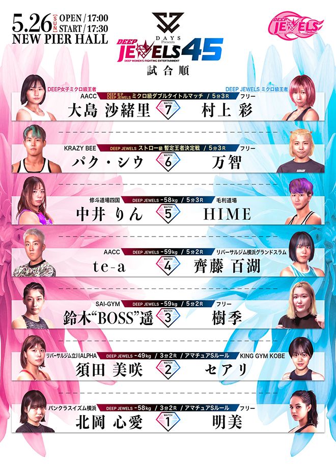 박시우 vs 후쿠다 마치는 DEEP JEWELS 45 코-메인이벤트, 즉 대회에서 두 번째로 중요한 경기로 열린다.