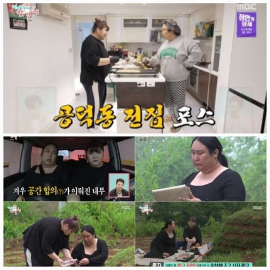 사진 = MBC ‘전지적 참견 시점’ 방송 캡처